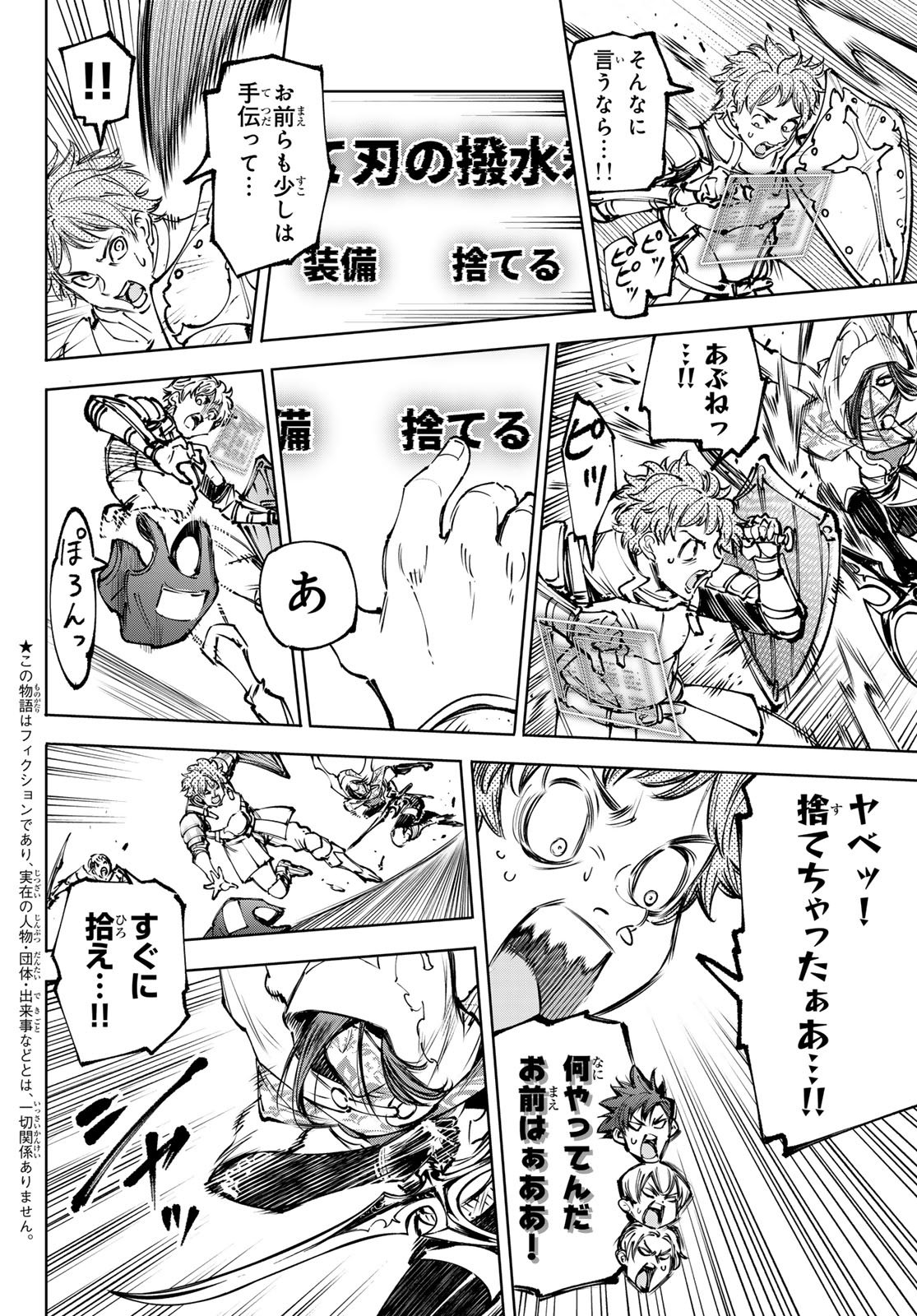 SHANGRILA FRONTIER ~ SHITTY GAMES HUNTER CHALLENGES GODLY GAME ~ - RAW Chap 284 - Pic 2