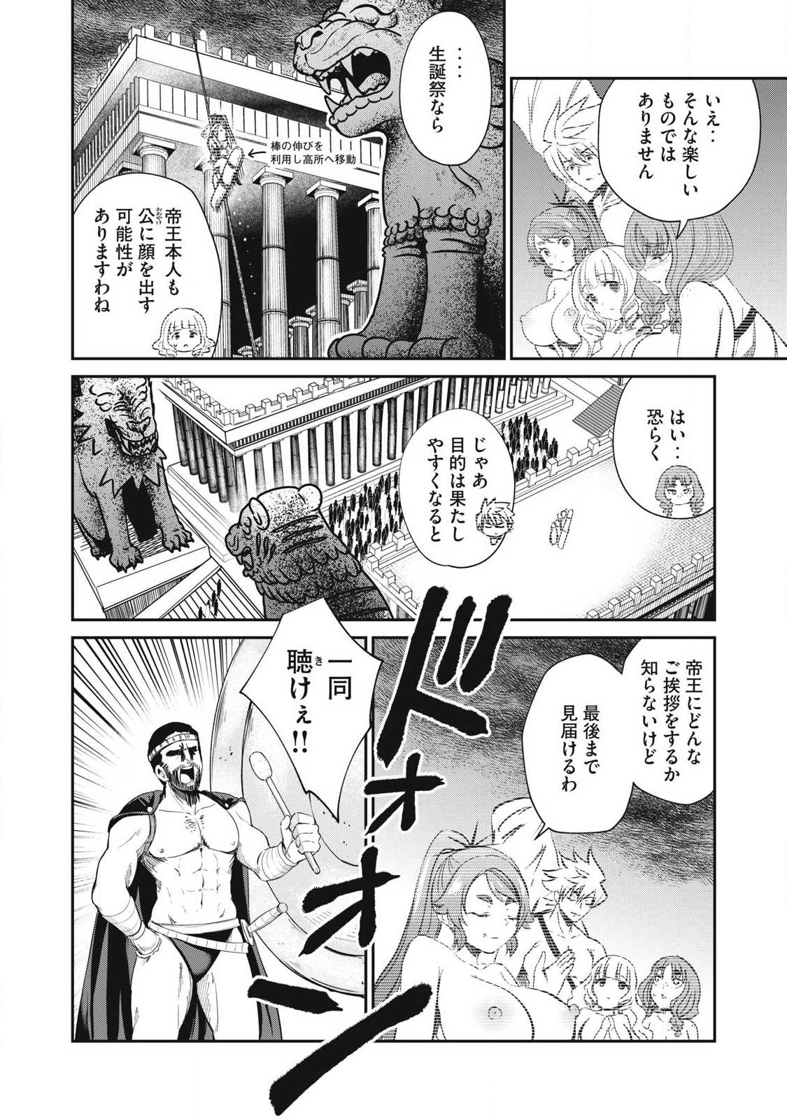 ISEKAI KOUSHOKU MUSOU ROKU - ISEKAI TENSEI NO CHIE TO CHIKARA WO, TADA HITASURA XXXX SURU TAME NI TSUKAU Chap 60 - Pic 6