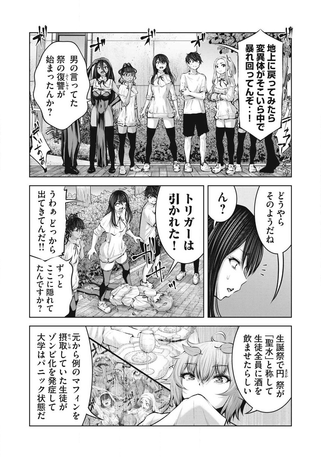 ZOMBIE SEKAI DE HAREM WO TSUKUROU Chap 40.1 - Pic 6