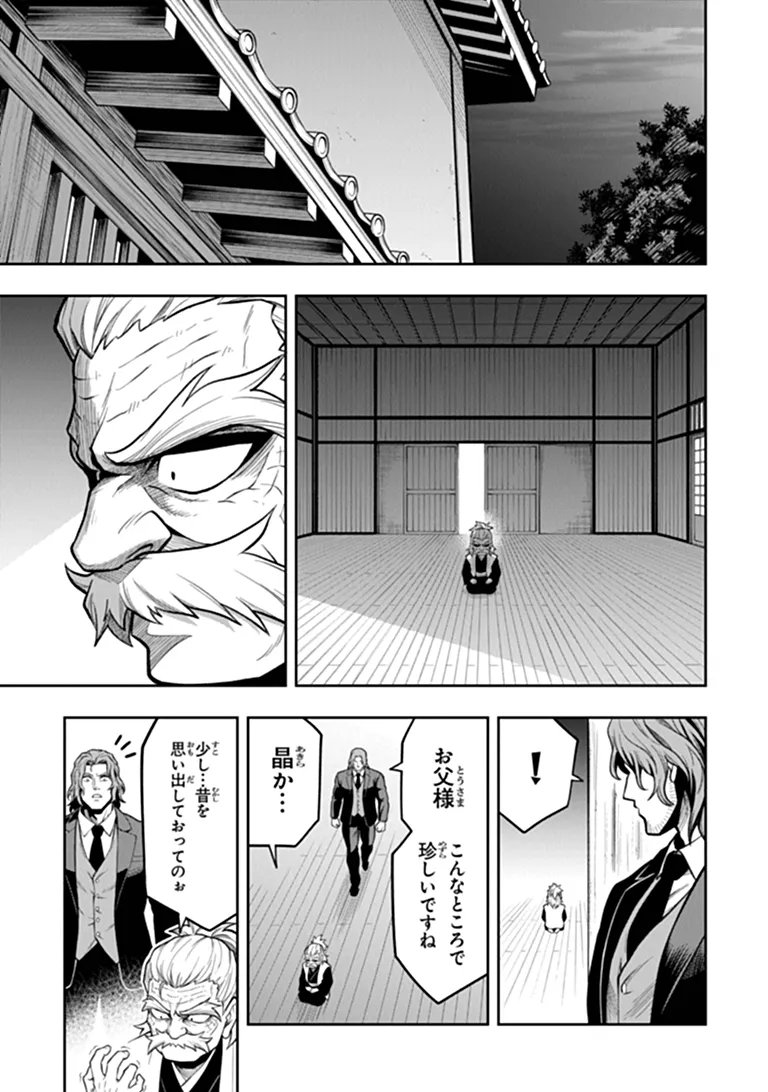 LEVEL 0 NO MUNOU TANSAKUSHA TO SAGESUMARETE MO JITSU WA SEKAI SAIKYOU DESU: TANSAKU RANKING 1-I WA NAZO NO HITO Chap 18.3 - Pic 6