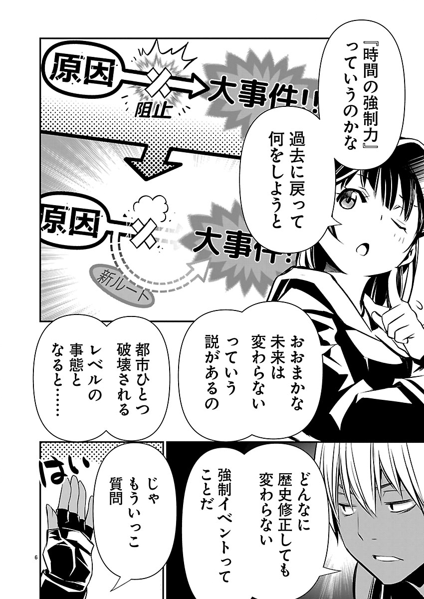 ISEKAI NTR - SHINYUU NO ONNA O SAIKYOU SKILL DE OTOSU HOUHOU Chap 79 - Pic 6