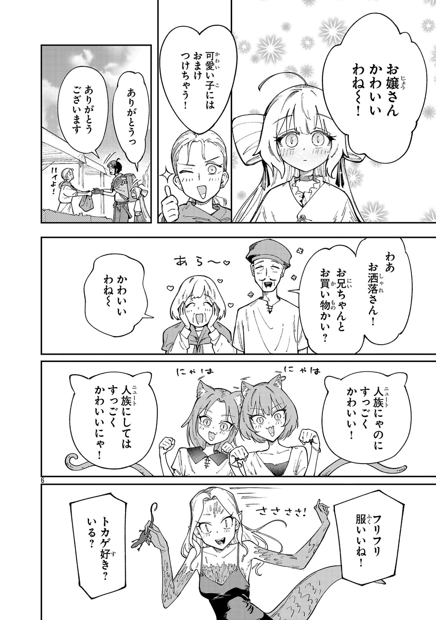 KYUTEI WO KUBI NI NATTA SHOKUBUTSU MADOSHI HA SLOW LIFE WO OKA SURU NOMBIRI SEKAI JU WO SODATETARA, SAIKYO RYOCHI GA DEKIMASHITA Chap 35 - Pic 6