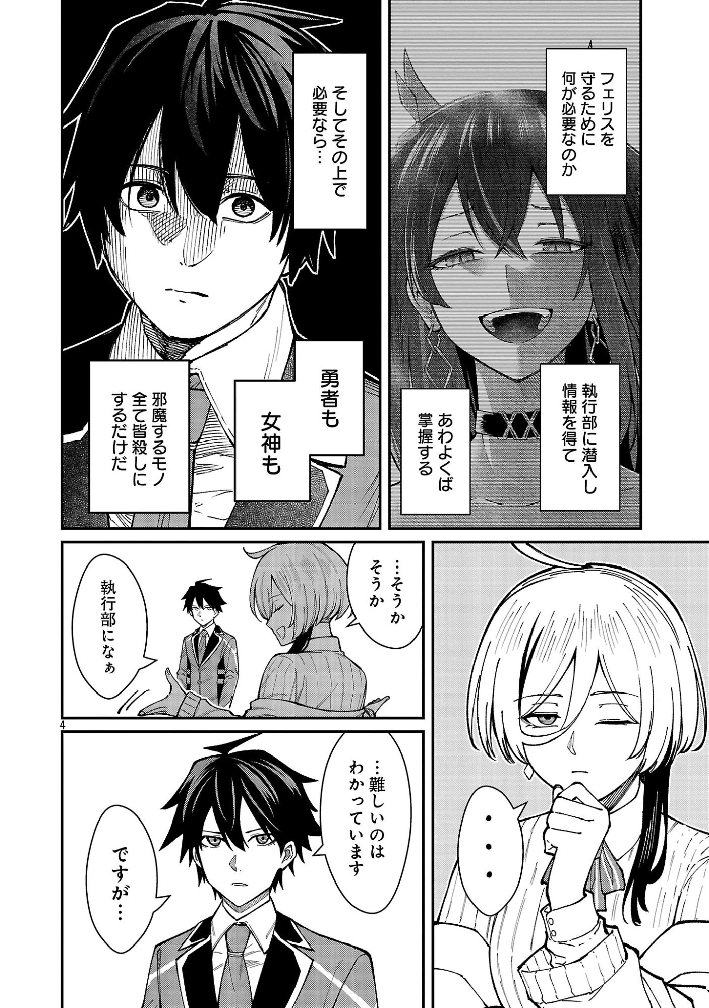 SAIKYOU NO MAOU NI KITAERARETA YUUSHA, ISEKAI KIKANSHA-TACHI NO GAKUEN DE MUSOU SURU Chap 47.1 - Pic 6