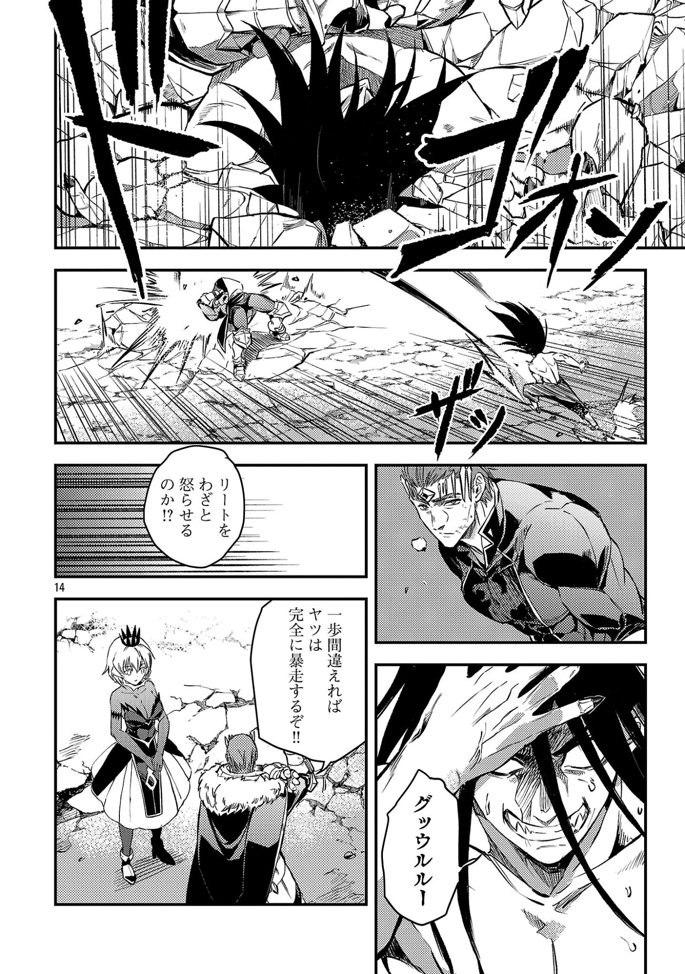 CLASS ”MUSHOKU” NO EIYUUTAN Chap 45.2 - Pic 6