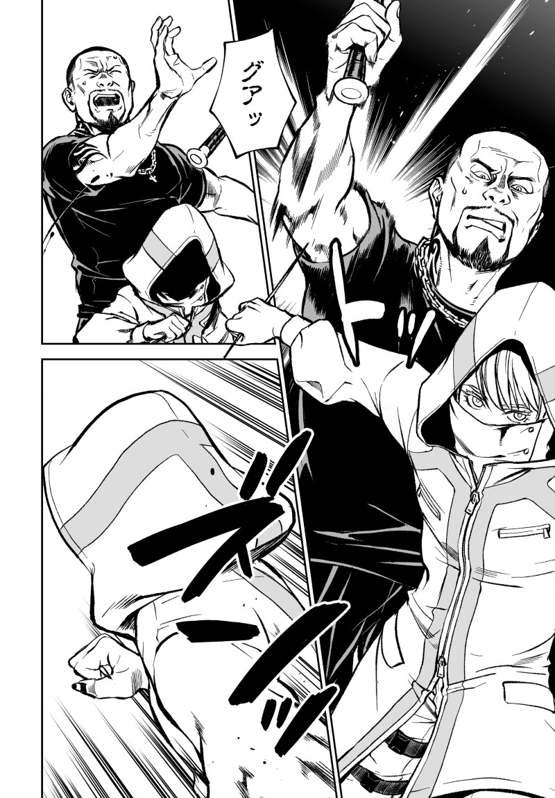 KILL GAL Chap 8 - Pic 6