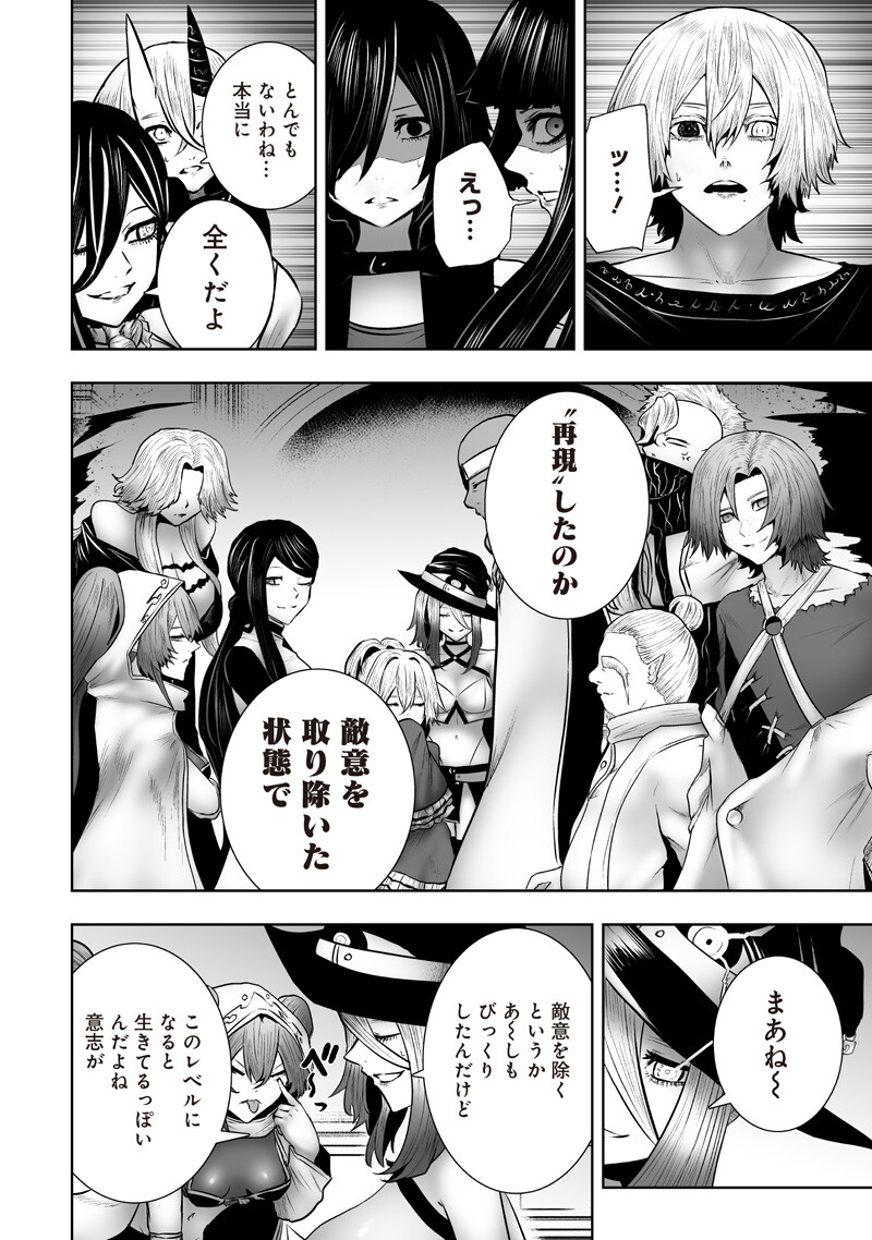 IM THE ONLY ONE WITH UNFAVORABLE SKILLS, ISEKAI SUMMONING REBELLION Chap 178 - Pic 6