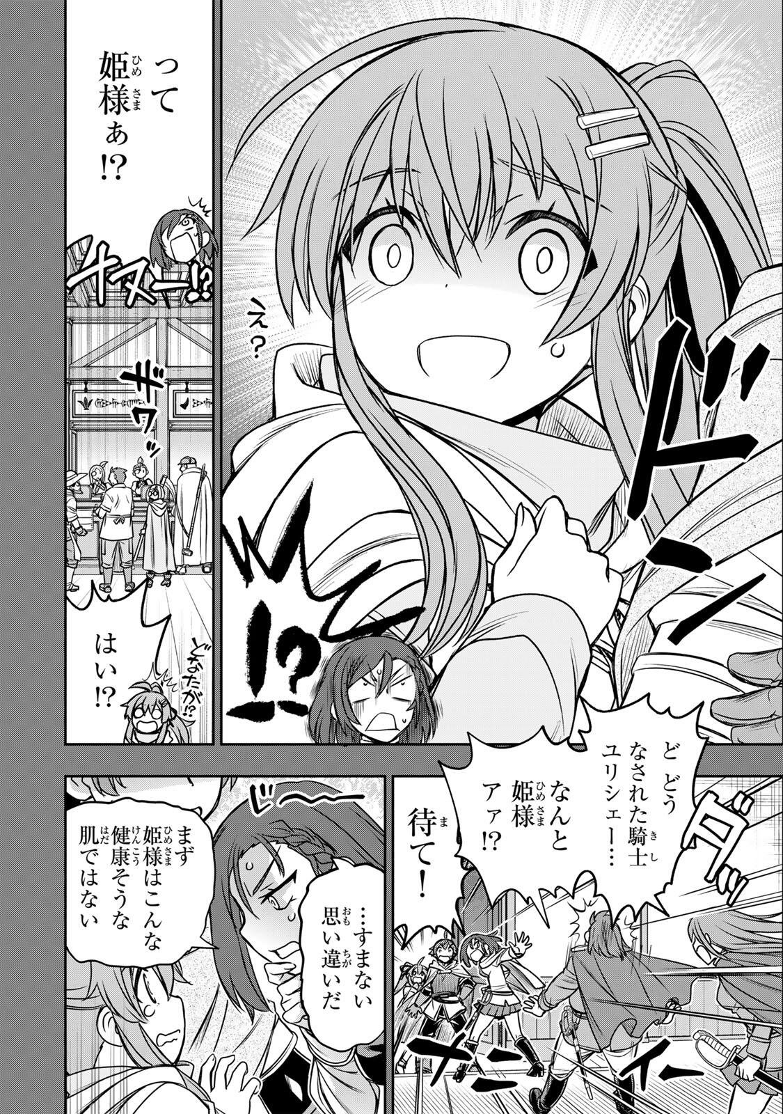 DAME SKILL 【 AUTO MODE 】 GA KAKUSEI SHIMASHITA Chap 87 - Pic 6