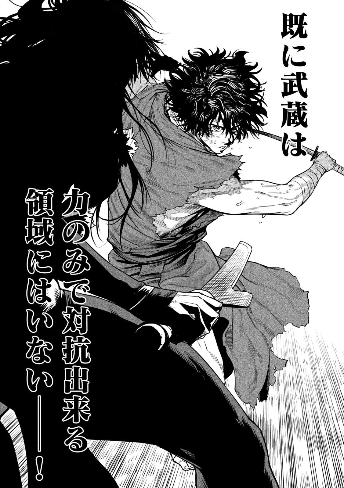 TENKAICHI - NIHON SAIKYOU BUGEISHA KETTEISEN - RAW Chap 66 - Pic 27