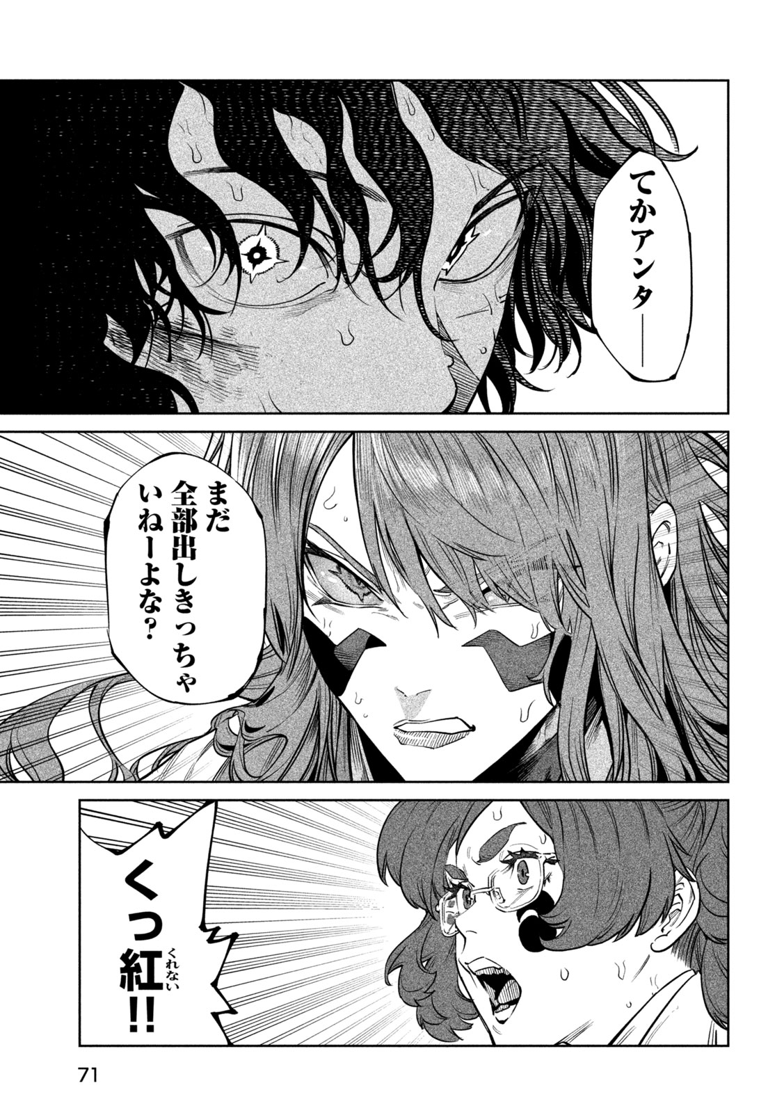 TENKAICHI - NIHON SAIKYOU BUGEISHA KETTEISEN - RAW Chap 66 - Pic 28