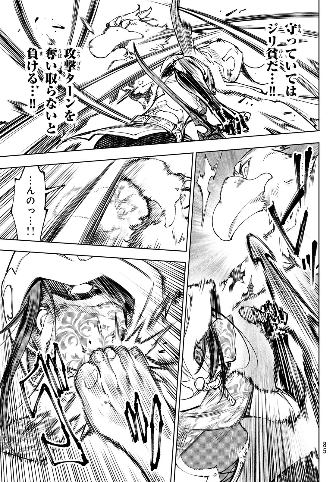 SHANGRILA FRONTIER ~ SHITTY GAMES HUNTER CHALLENGES GODLY GAME ~ - RAW Chap 284 - Pic 11