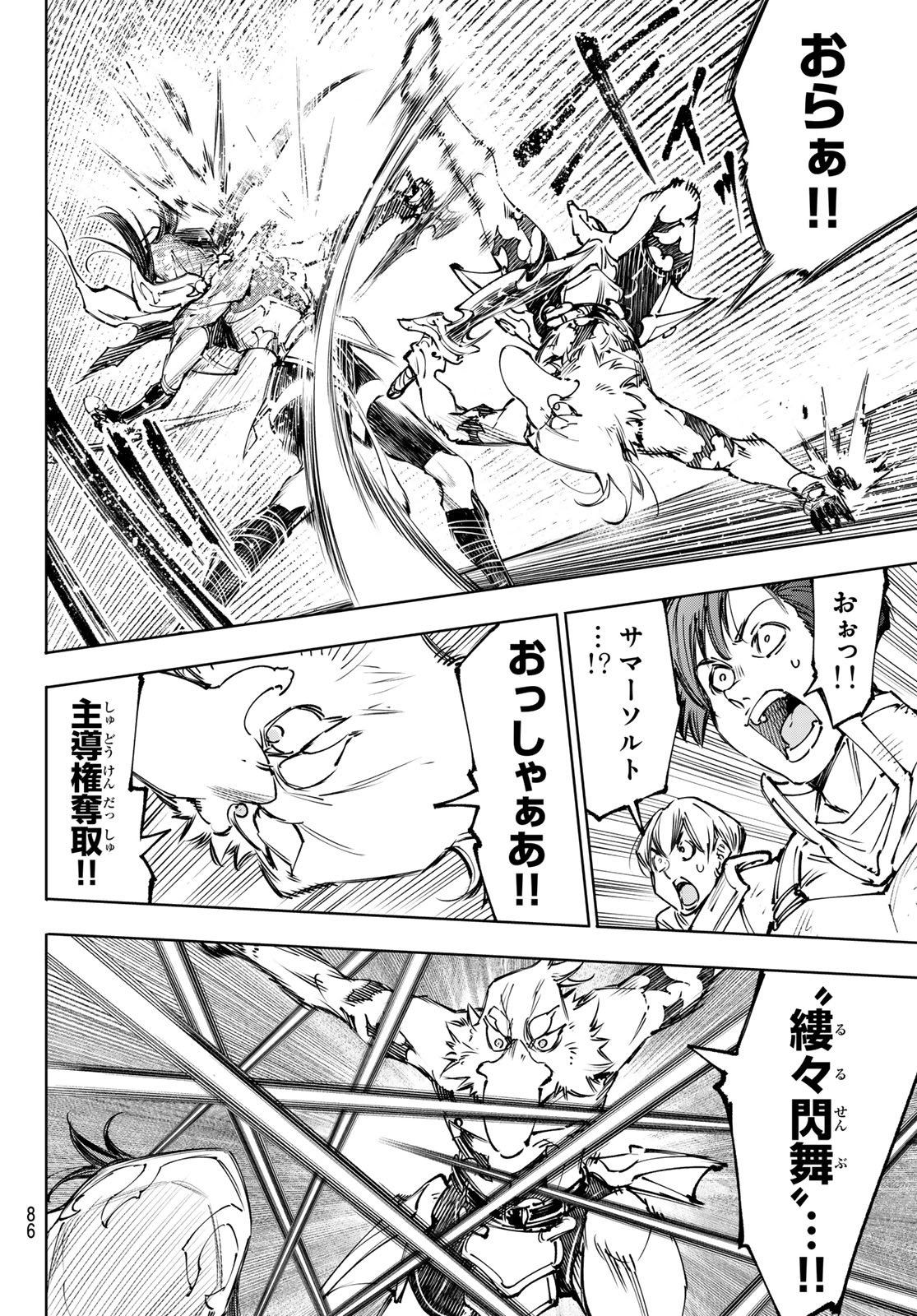 SHANGRILA FRONTIER ~ SHITTY GAMES HUNTER CHALLENGES GODLY GAME ~ - RAW Chap 284 - Pic 12