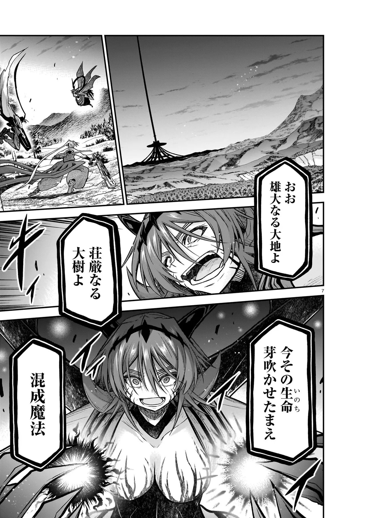 ONEE-SAMA TO KYOJIN Chap 33.1 - Pic 7