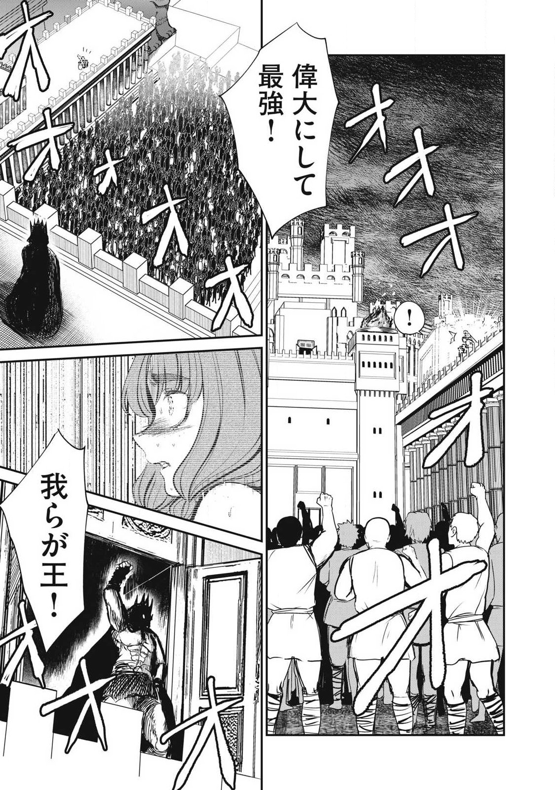 ISEKAI KOUSHOKU MUSOU ROKU - ISEKAI TENSEI NO CHIE TO CHIKARA WO, TADA HITASURA XXXX SURU TAME NI TSUKAU Chap 60 - Pic 7
