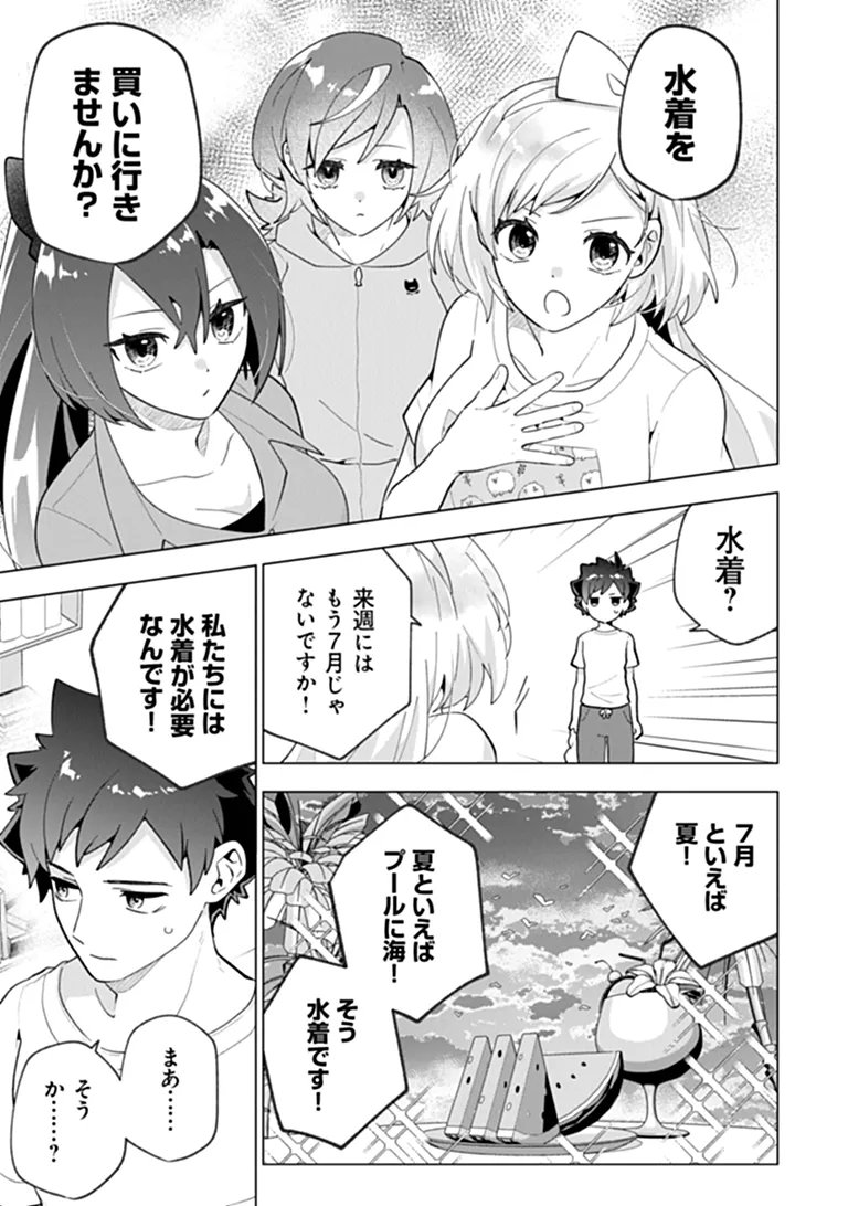 ORENCHI GA JOSHI NO TAMARIBA NI NATTEIRU KEN - RAW Chap 12.1 - Pic 7
