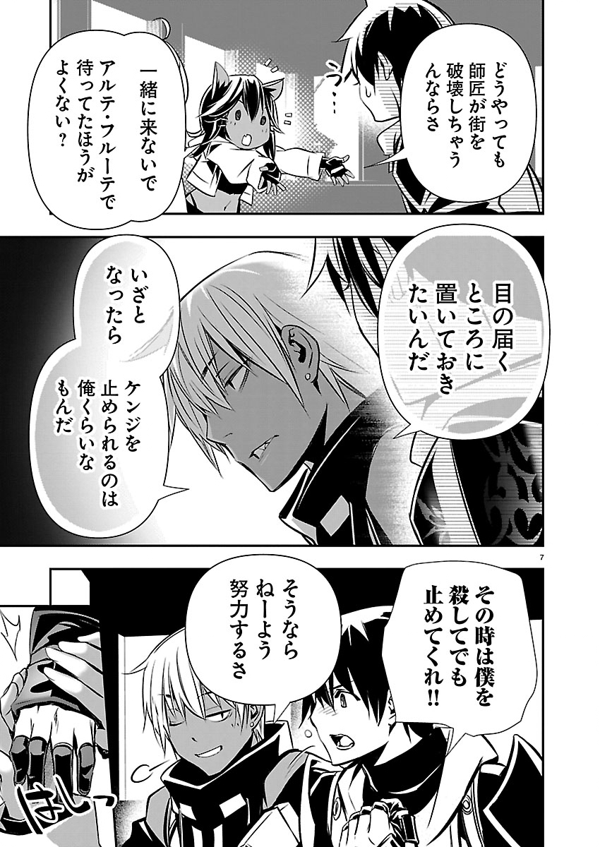 ISEKAI NTR - SHINYUU NO ONNA O SAIKYOU SKILL DE OTOSU HOUHOU Chap 79 - Pic 7