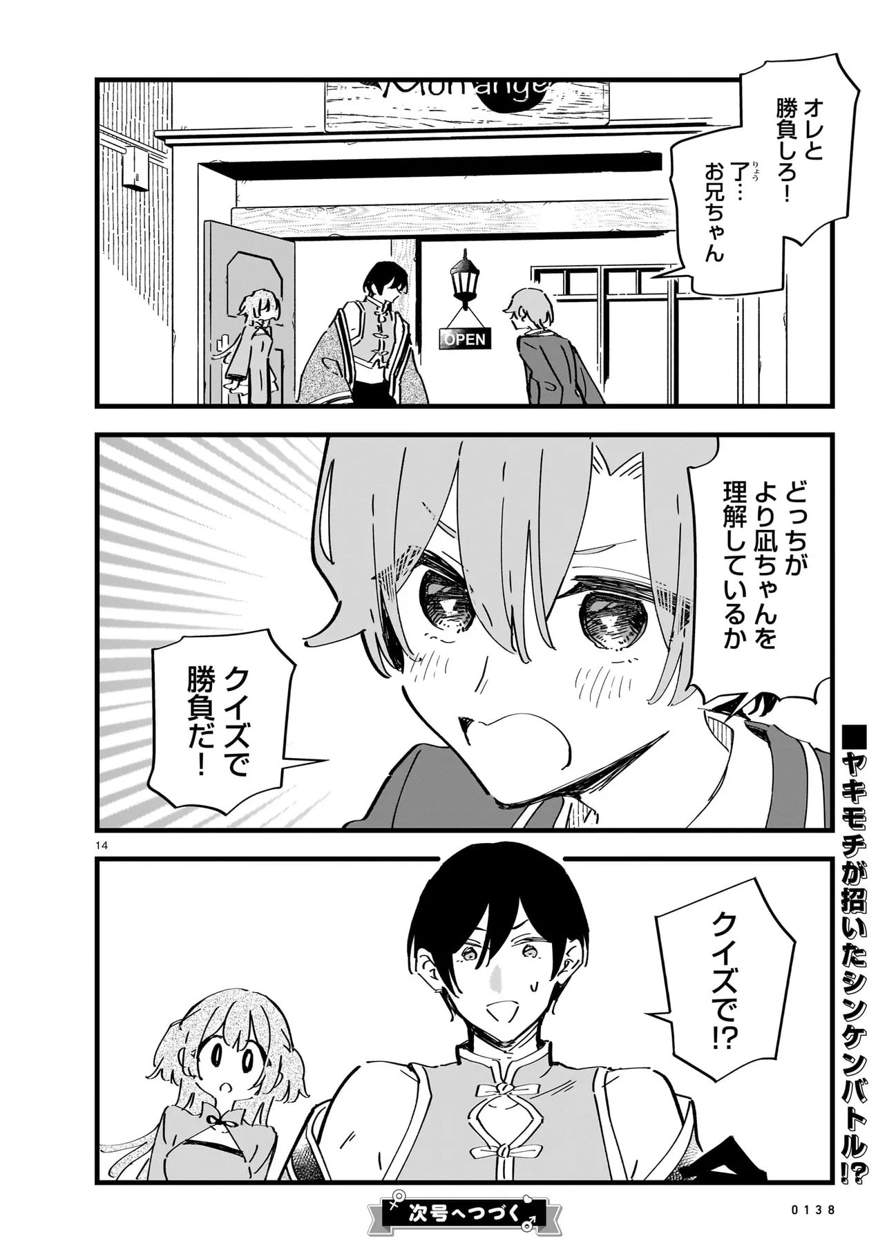 ZENBU ZENBU KIMI NO SEI Chap 6.2 - Pic 7