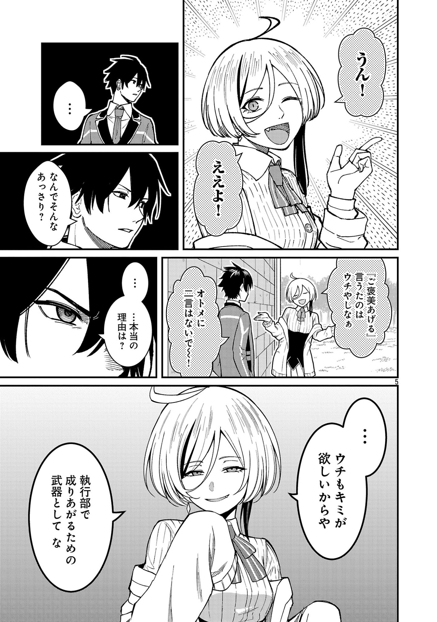 SAIKYOU NO MAOU NI KITAERARETA YUUSHA, ISEKAI KIKANSHA-TACHI NO GAKUEN DE MUSOU SURU Chap 47.1 - Pic 7