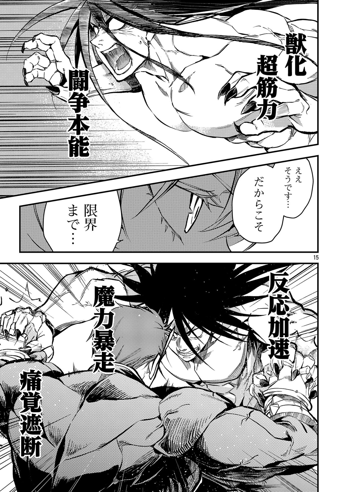 CLASS ”MUSHOKU” NO EIYUUTAN Chap 45.2 - Pic 7
