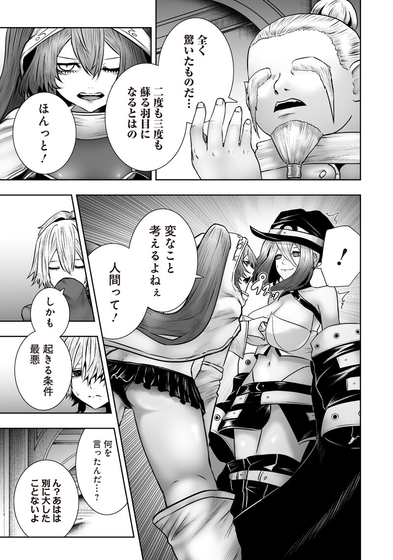 IM THE ONLY ONE WITH UNFAVORABLE SKILLS, ISEKAI SUMMONING REBELLION Chap 178 - Pic 7