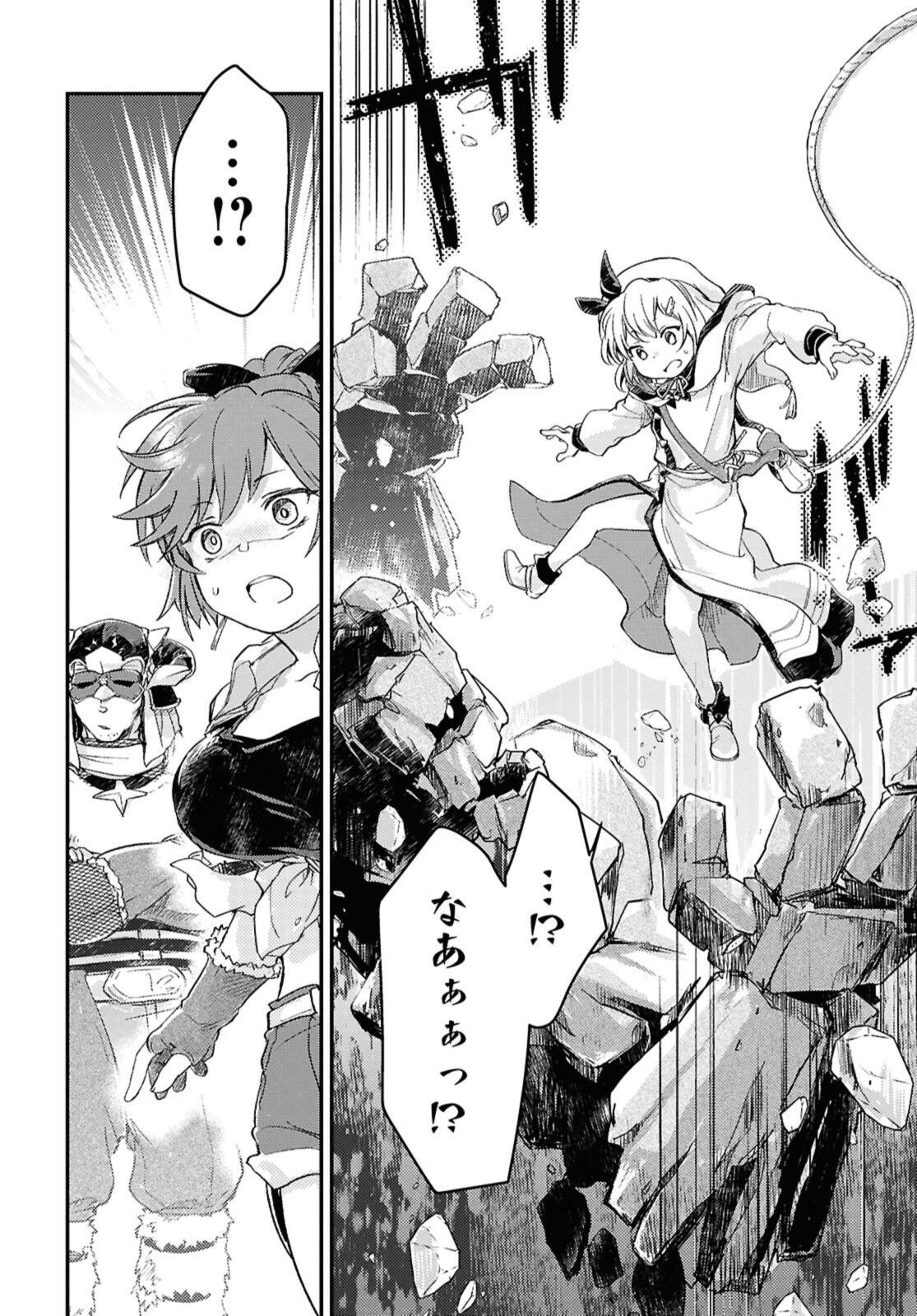 BŌKENSHA PĀTĪ O TSUIHŌ SARETA KAIFUKUSHI NO SHŌJO O HIROTTE IKUSEI SHITARA, MASAKA NO SAIKYŌ SHOKUGYŌ NI TENSHOKU!? OMAKE NI KANOJO NO YŌSU GA NANYARA OKASHIKUTE... Chap 25.2 - Pic 7