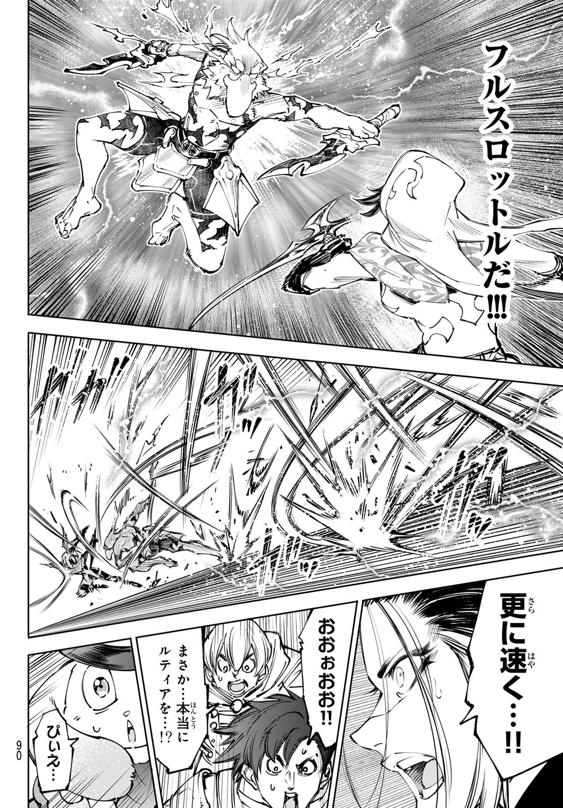 SHANGRILA FRONTIER ~ SHITTY GAMES HUNTER CHALLENGES GODLY GAME ~ - RAW Chap 284 - Pic 16