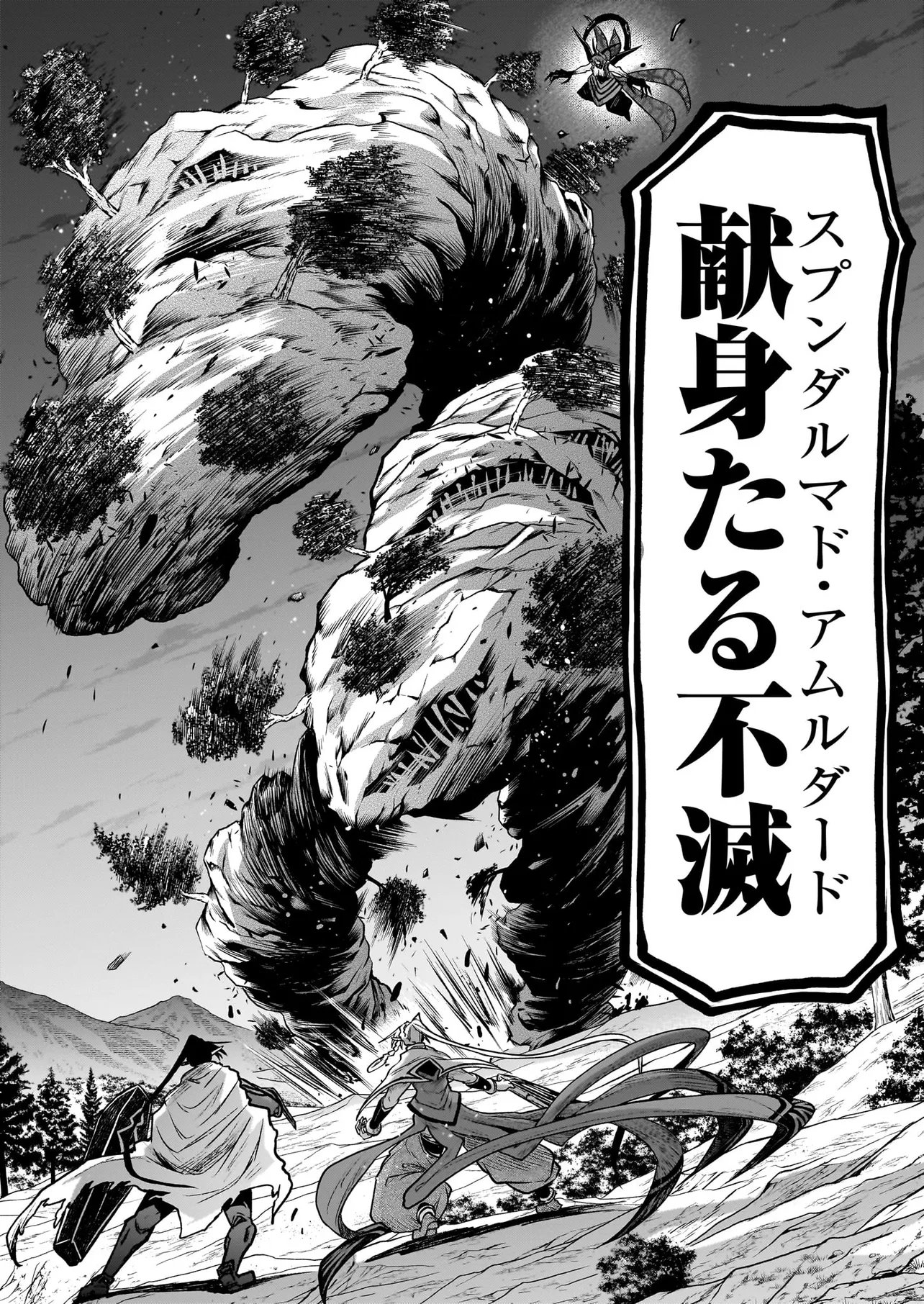 ONEE-SAMA TO KYOJIN Chap 33.1 - Pic 8