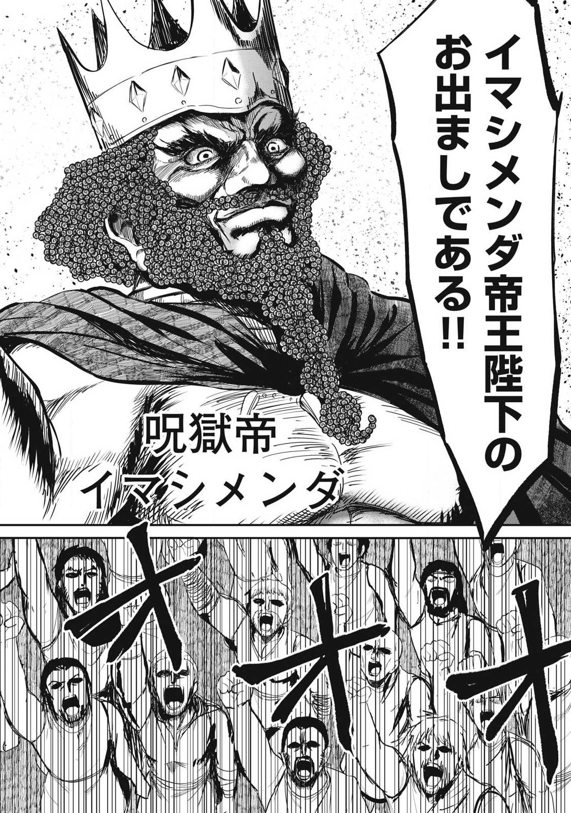 ISEKAI KOUSHOKU MUSOU ROKU - ISEKAI TENSEI NO CHIE TO CHIKARA WO, TADA HITASURA XXXX SURU TAME NI TSUKAU Chap 60 - Pic 8