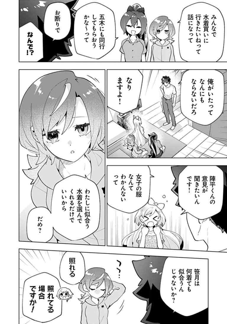 ORENCHI GA JOSHI NO TAMARIBA NI NATTEIRU KEN - RAW Chap 12.1 - Pic 8