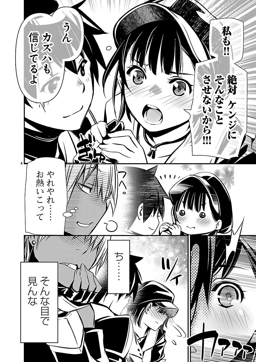 ISEKAI NTR - SHINYUU NO ONNA O SAIKYOU SKILL DE OTOSU HOUHOU Chap 79 - Pic 8