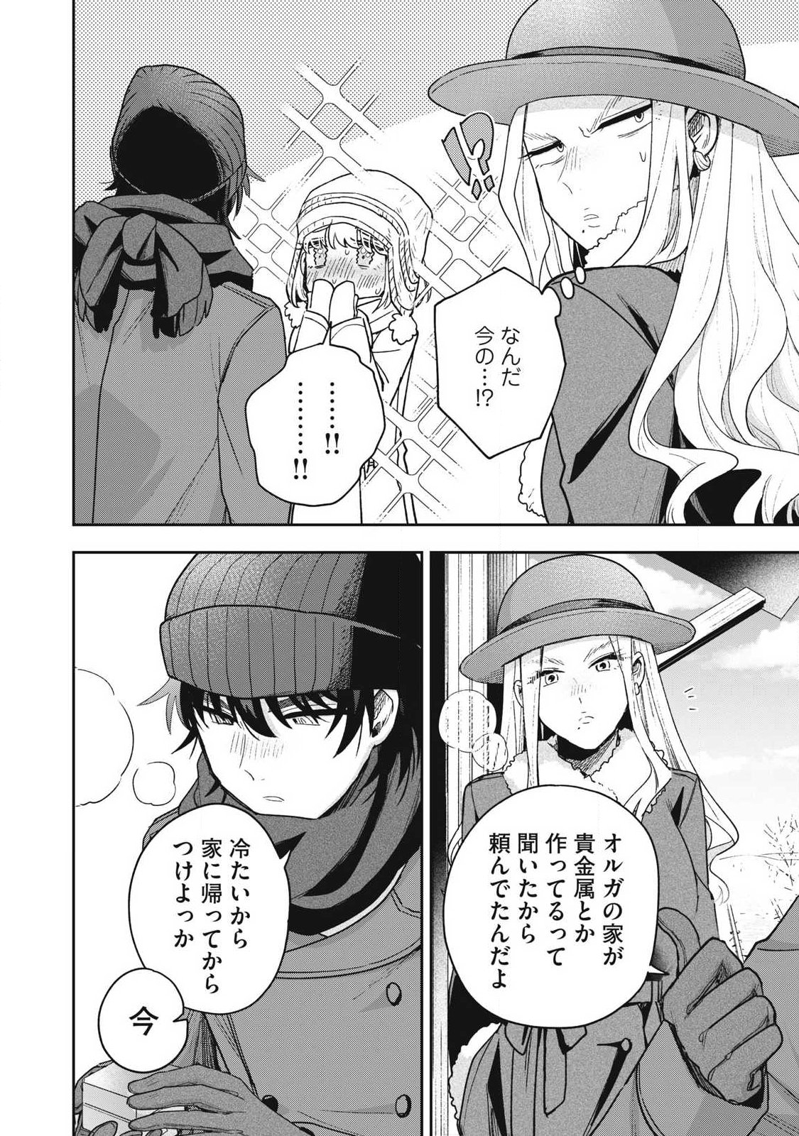YUKI TO SUMI Chap 53.2 - Pic 8