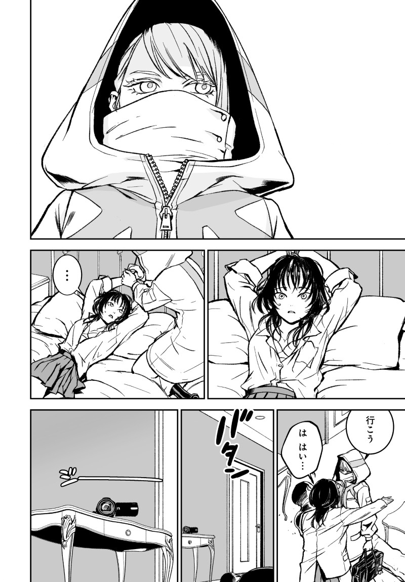 KILL GAL Chap 8 - Pic 8