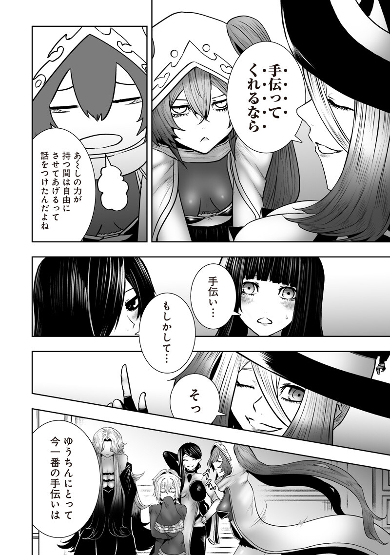 IM THE ONLY ONE WITH UNFAVORABLE SKILLS, ISEKAI SUMMONING REBELLION Chap 178 - Pic 8