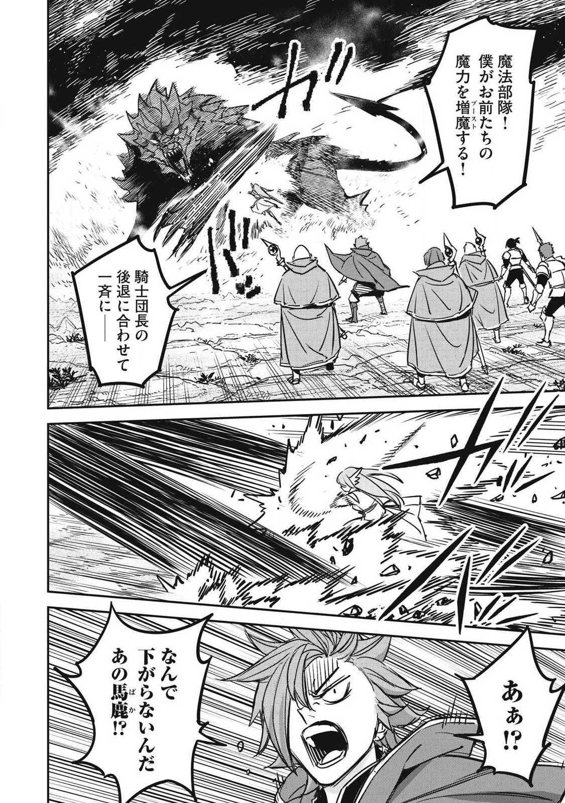 INTAI SHITA SAIKYOU ANSATSUSHA WA HENKYOU NO SHIMA DE SHIZUKA NI KURASHITAI Chap 9 - Pic 8