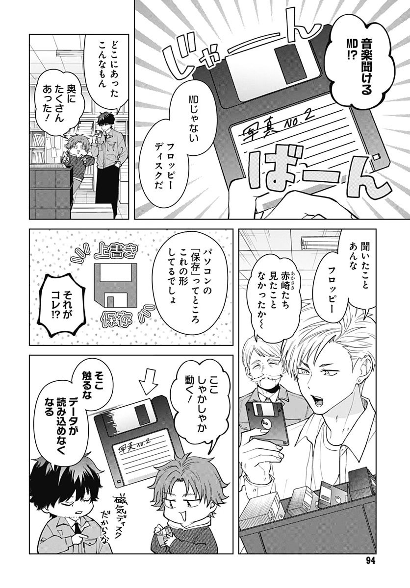 TADANO KOUGYOU KOUKOU NO NICHIJOU Chap 145 - Pic 2