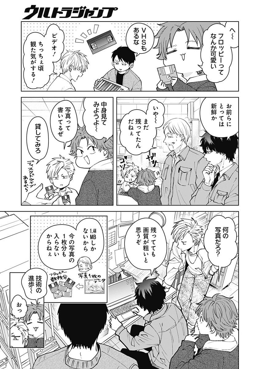 TADANO KOUGYOU KOUKOU NO NICHIJOU Chap 145 - Pic 3