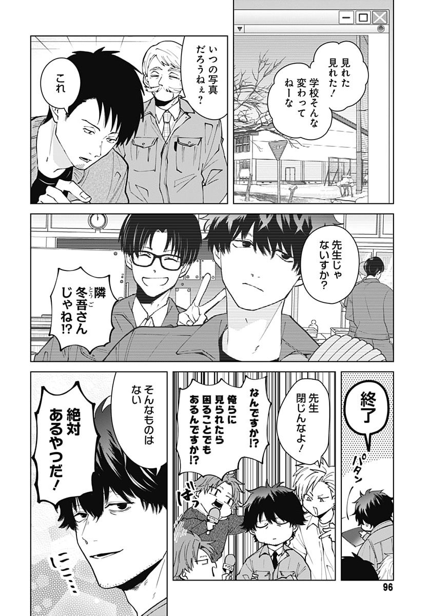 TADANO KOUGYOU KOUKOU NO NICHIJOU Chap 145 - Pic 4