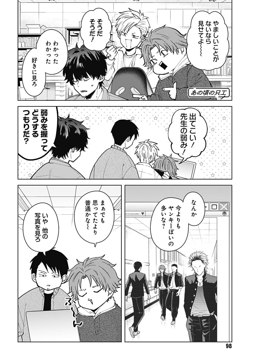 TADANO KOUGYOU KOUKOU NO NICHIJOU Chap 145 - Pic 6