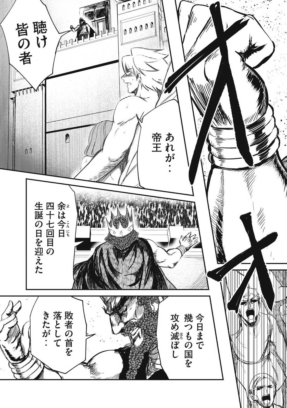ISEKAI KOUSHOKU MUSOU ROKU - ISEKAI TENSEI NO CHIE TO CHIKARA WO, TADA HITASURA XXXX SURU TAME NI TSUKAU Chap 60 - Pic 9