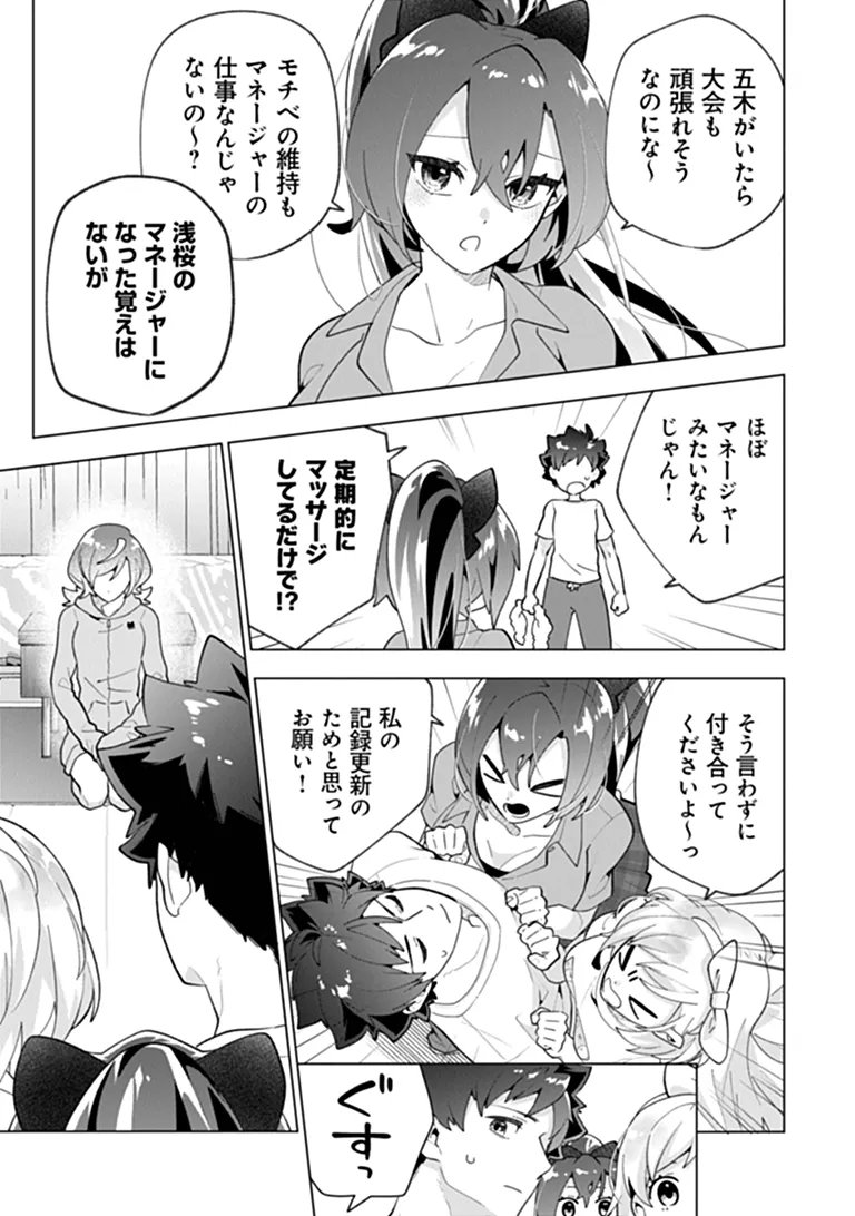 ORENCHI GA JOSHI NO TAMARIBA NI NATTEIRU KEN - RAW Chap 12.1 - Pic 9