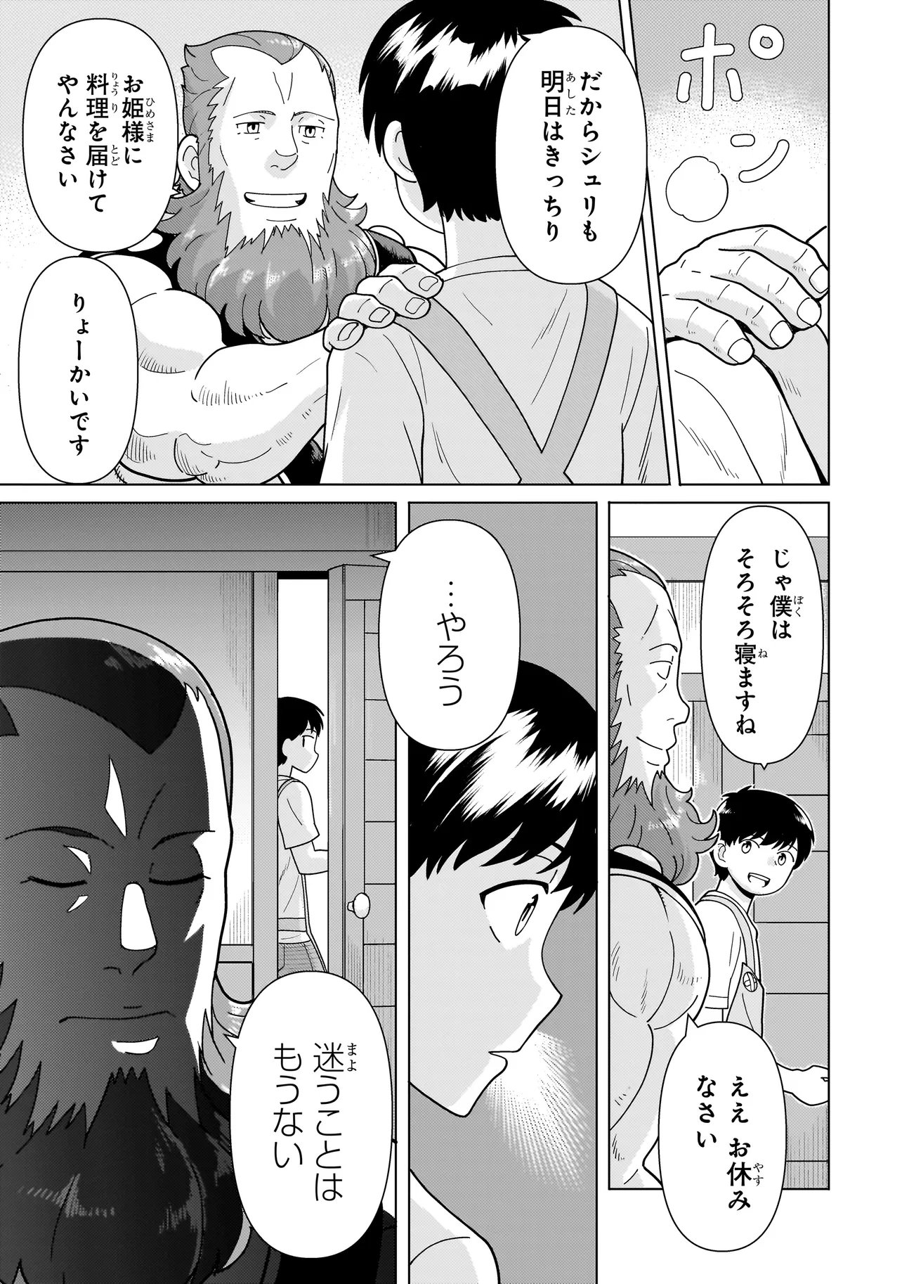 YOUHEIDAN NO RYOURIBAN Chap 15.7 - Pic 9
