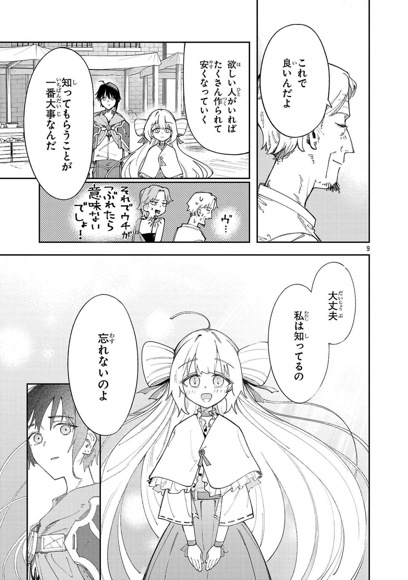 KYUTEI WO KUBI NI NATTA SHOKUBUTSU MADOSHI HA SLOW LIFE WO OKA SURU NOMBIRI SEKAI JU WO SODATETARA, SAIKYO RYOCHI GA DEKIMASHITA Chap 35 - Pic 9