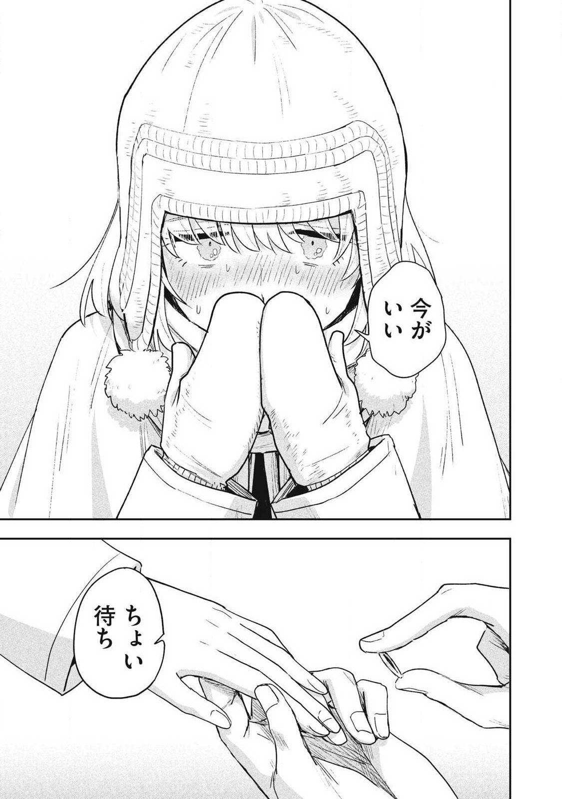 YUKI TO SUMI Chap 53.2 - Pic 9