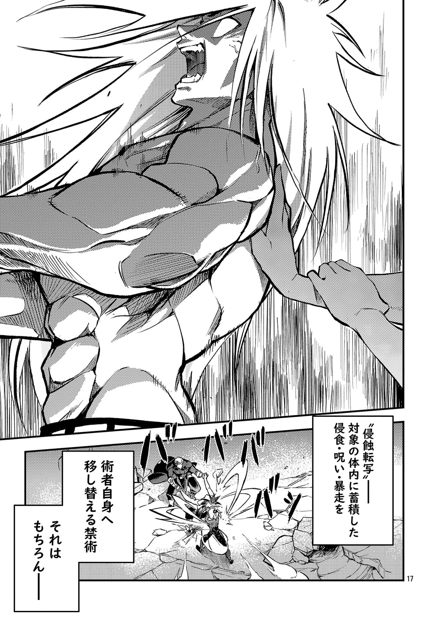CLASS ”MUSHOKU” NO EIYUUTAN Chap 45.2 - Pic 9