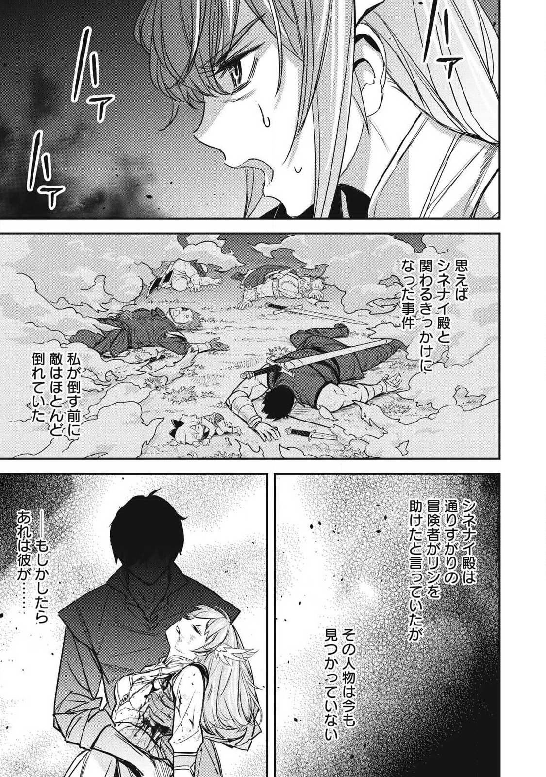 INTAI SHITA SAIKYOU ANSATSUSHA WA HENKYOU NO SHIMA DE SHIZUKA NI KURASHITAI Chap 9 - Pic 9