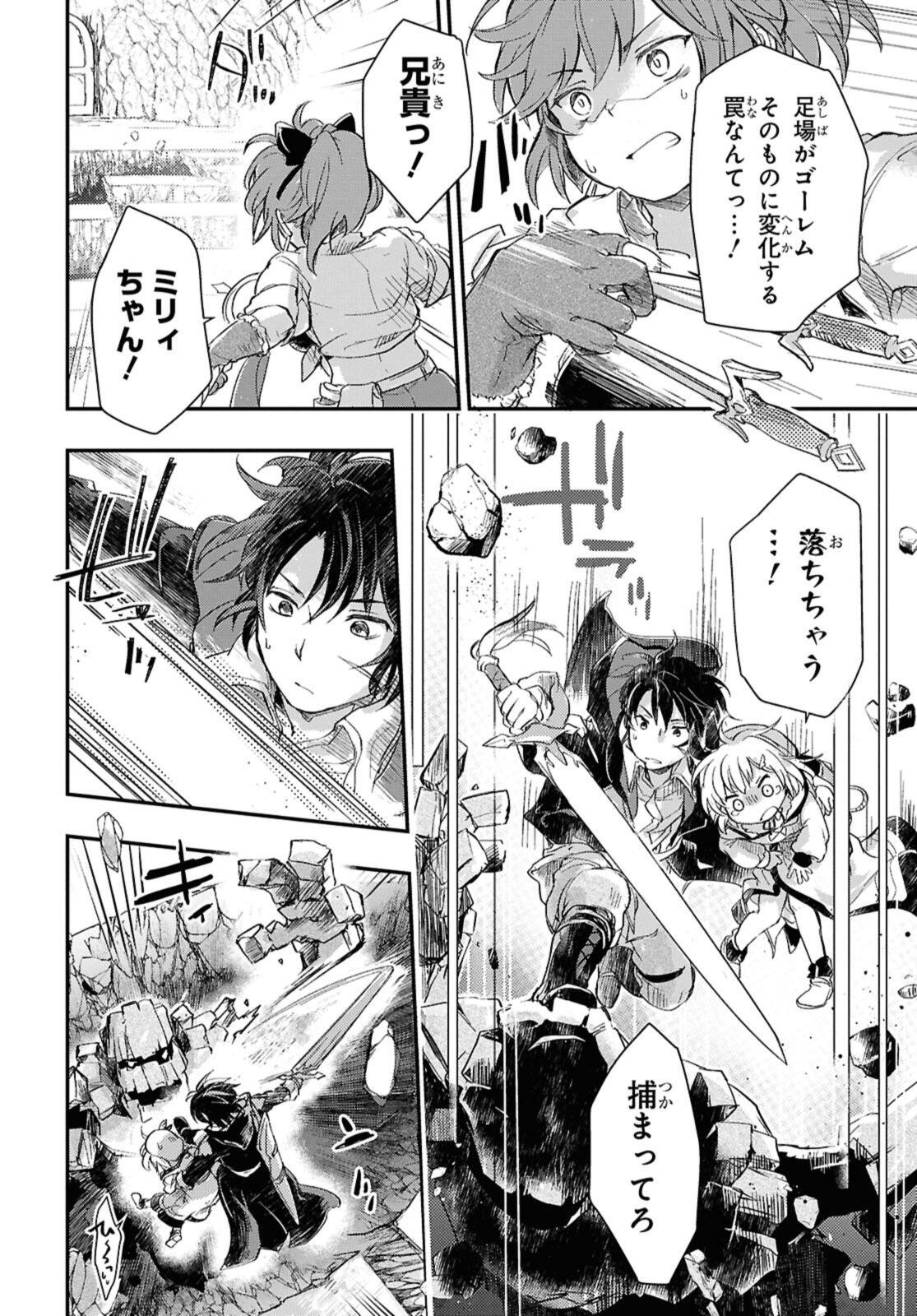 BŌKENSHA PĀTĪ O TSUIHŌ SARETA KAIFUKUSHI NO SHŌJO O HIROTTE IKUSEI SHITARA, MASAKA NO SAIKYŌ SHOKUGYŌ NI TENSHOKU!? OMAKE NI KANOJO NO YŌSU GA NANYARA OKASHIKUTE... Chap 25.2 - Pic 9