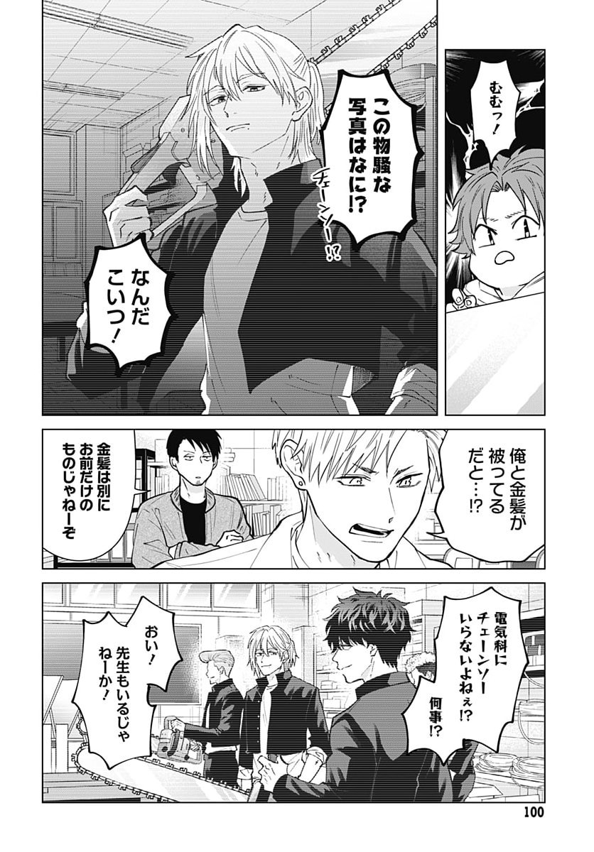 TADANO KOUGYOU KOUKOU NO NICHIJOU Chap 145 - Pic 8