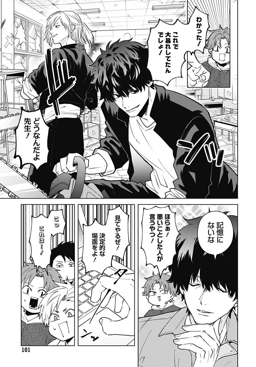 TADANO KOUGYOU KOUKOU NO NICHIJOU Chap 145 - Pic 9