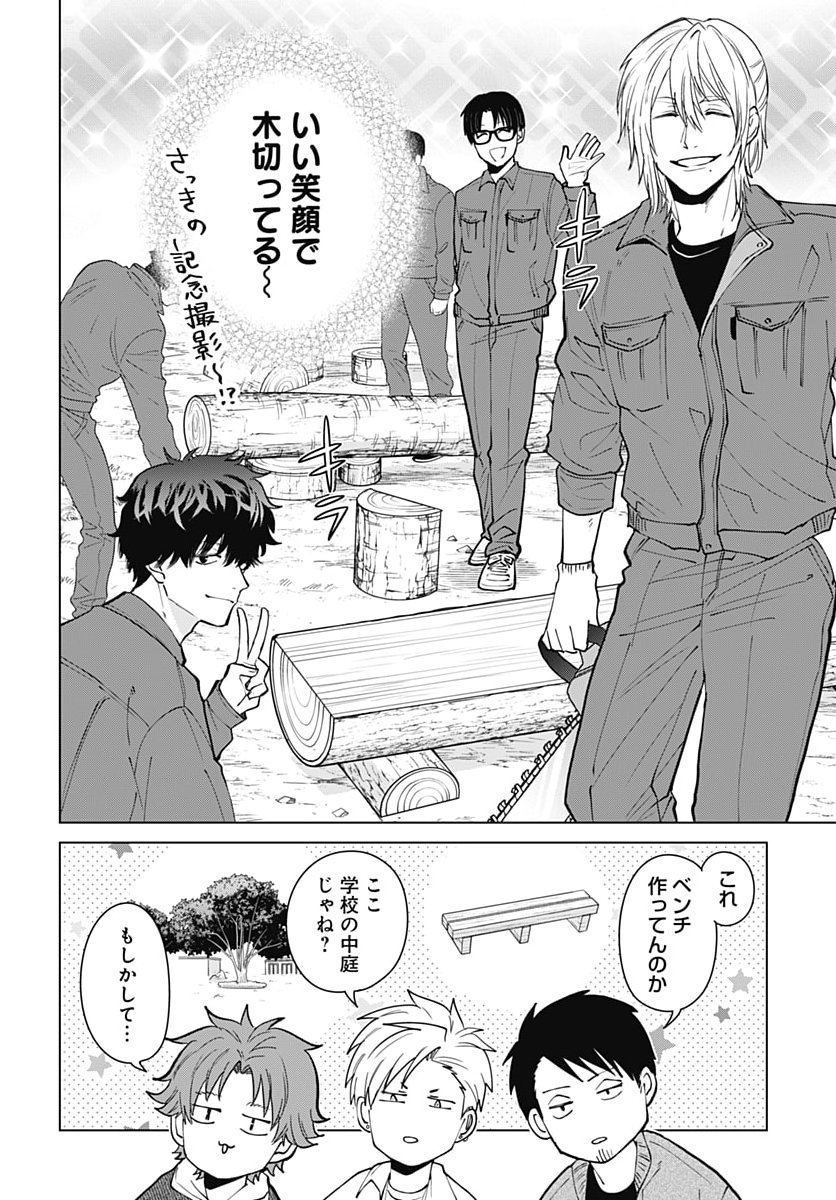 TADANO KOUGYOU KOUKOU NO NICHIJOU Chap 145 - Pic 10