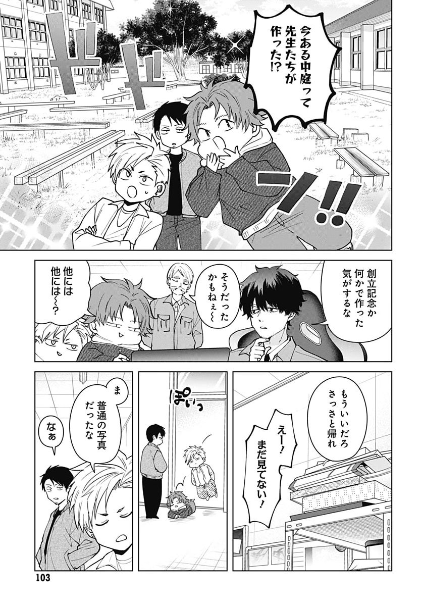 TADANO KOUGYOU KOUKOU NO NICHIJOU Chap 145 - Pic 11