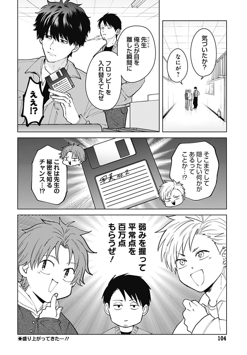 TADANO KOUGYOU KOUKOU NO NICHIJOU Chap 145 - Pic 12